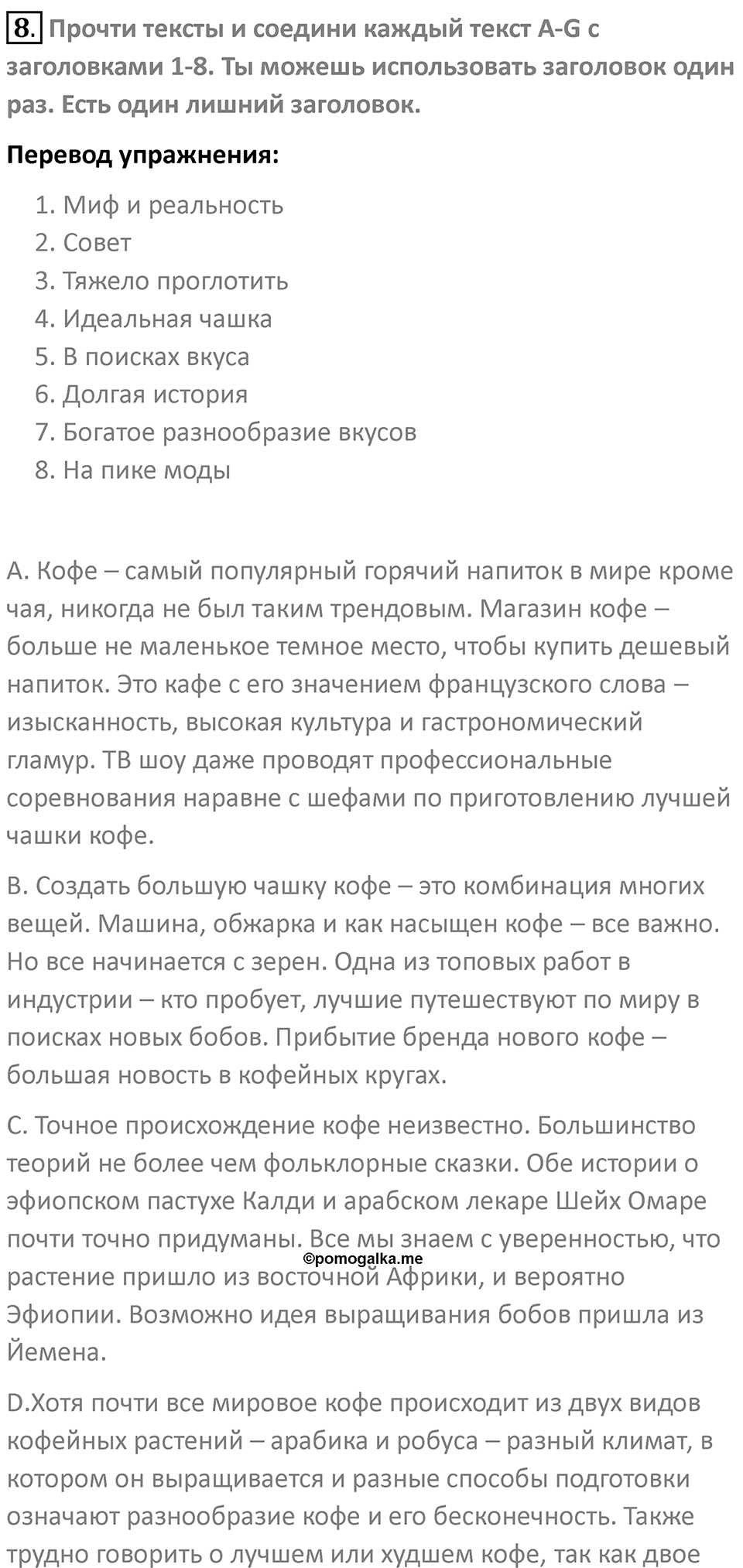 Страница 157 — решение 2