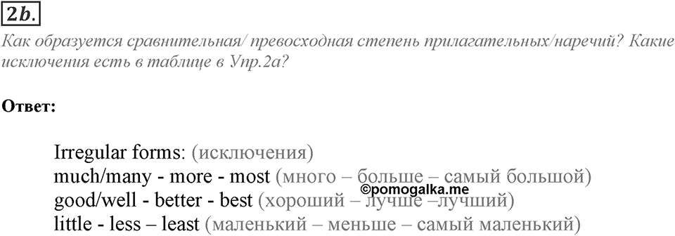 Module 5. Grammar in Use. 5c Задание №2b — решение 1