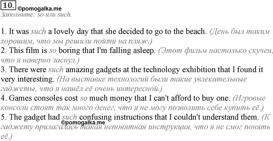 Module 4. Grammar in Use. 4c Задание №10 — решение 1