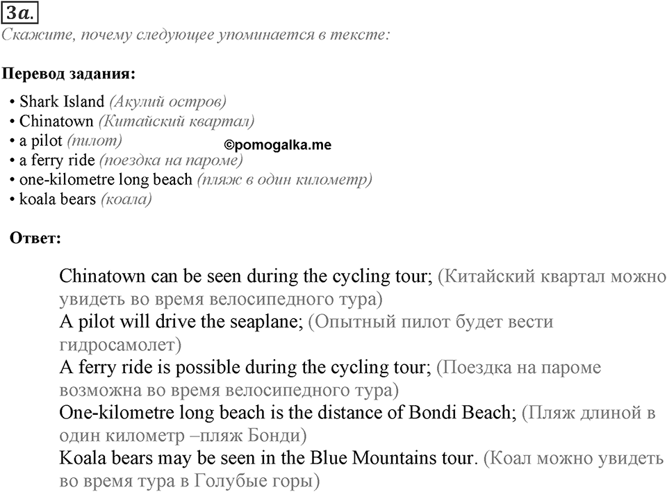 Module 6. Culture corner 6. Culture corner 6 Задание №3a — решение 1
