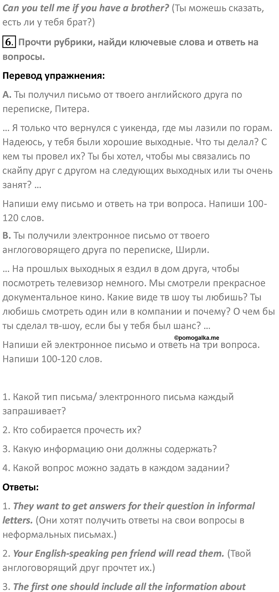Страница 35 — решение 3