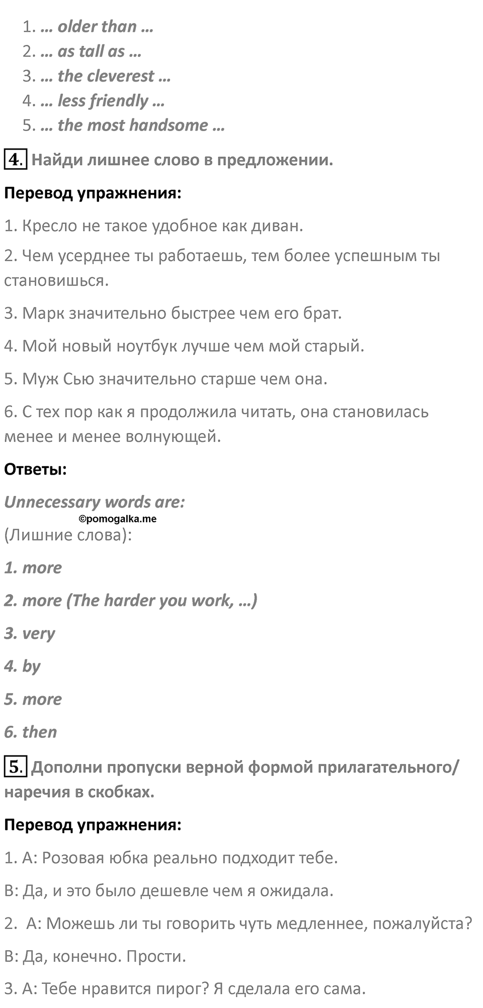 Страница 146 — решение 3