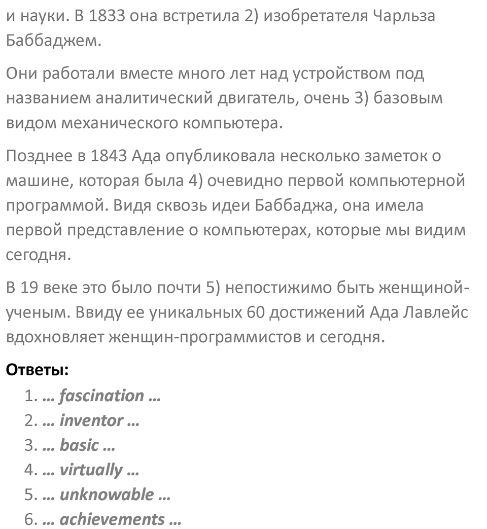 Страница 68 — решение 4