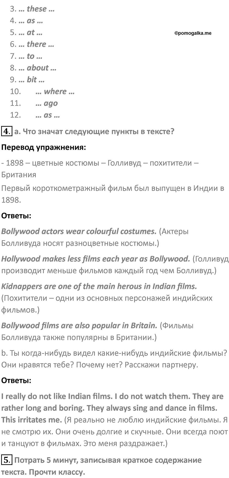Страница 80 — решение 3