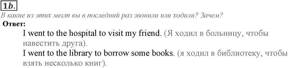 Module 6. Vocabulary & Speaking. 6d Задание №1b — решение 1