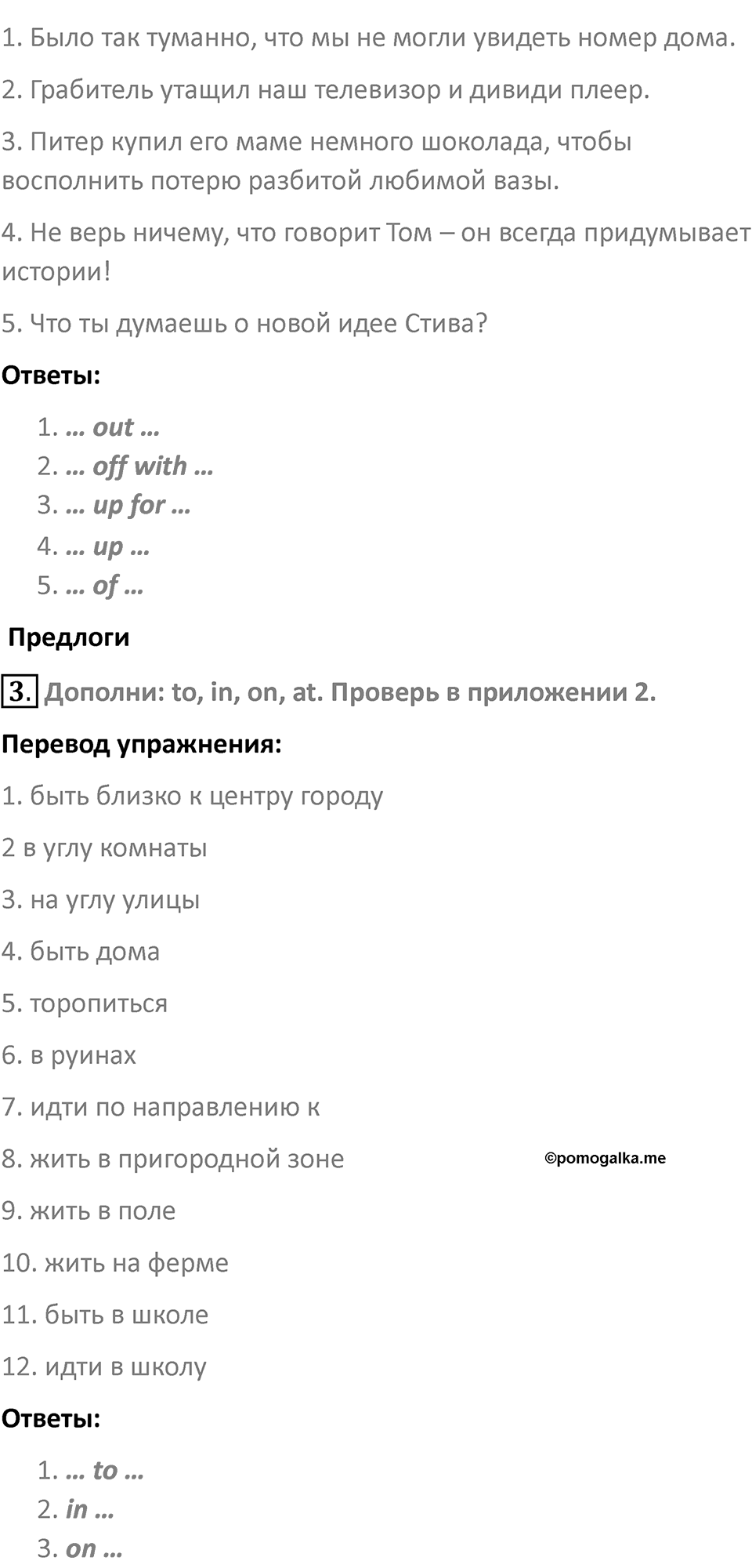 Страница 36 — решение 2
