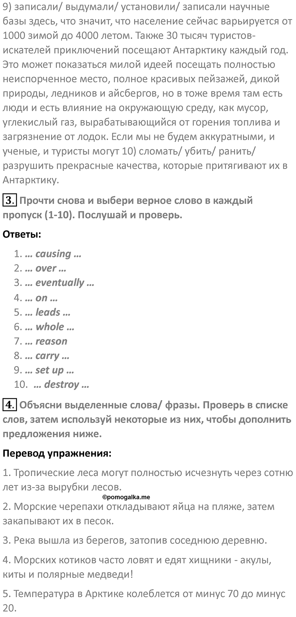 Страница 134 — решение 3