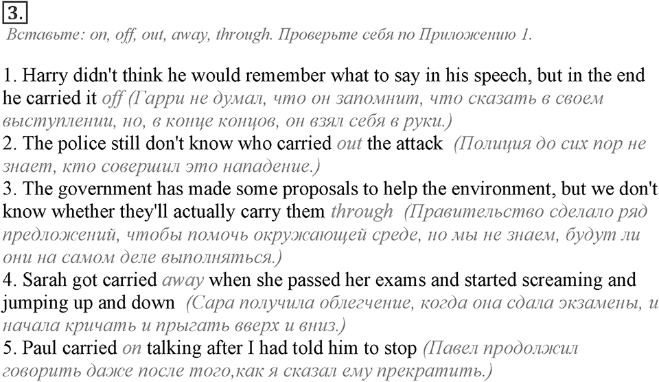 Module 8. English in Use. 8f Задание №3 — решение 1