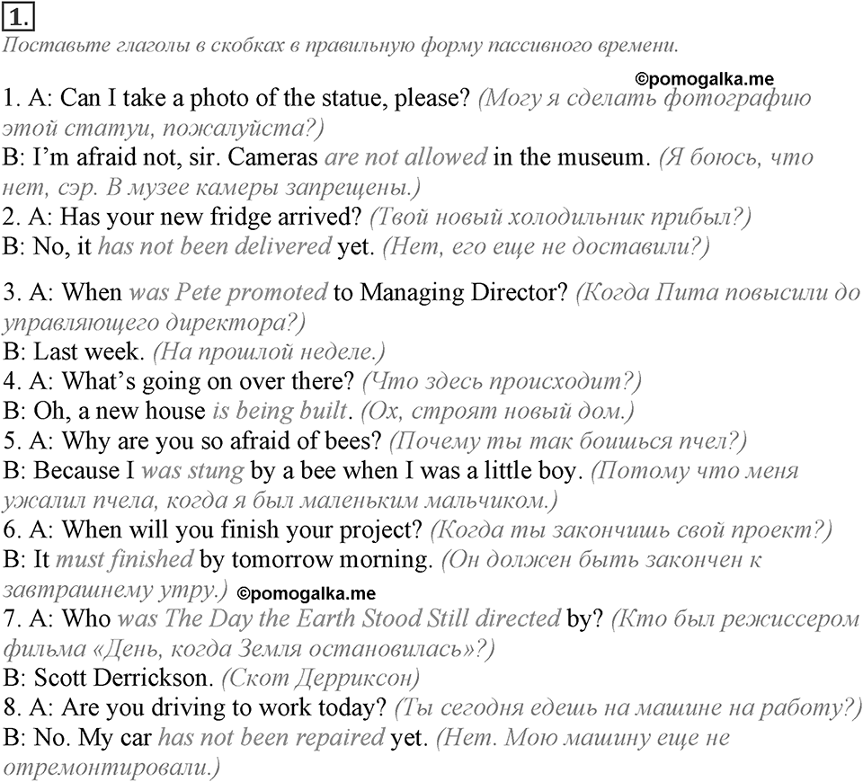 Module 6. Grammar Check 6. Grammar Check 6 Задание №1 — решение 1