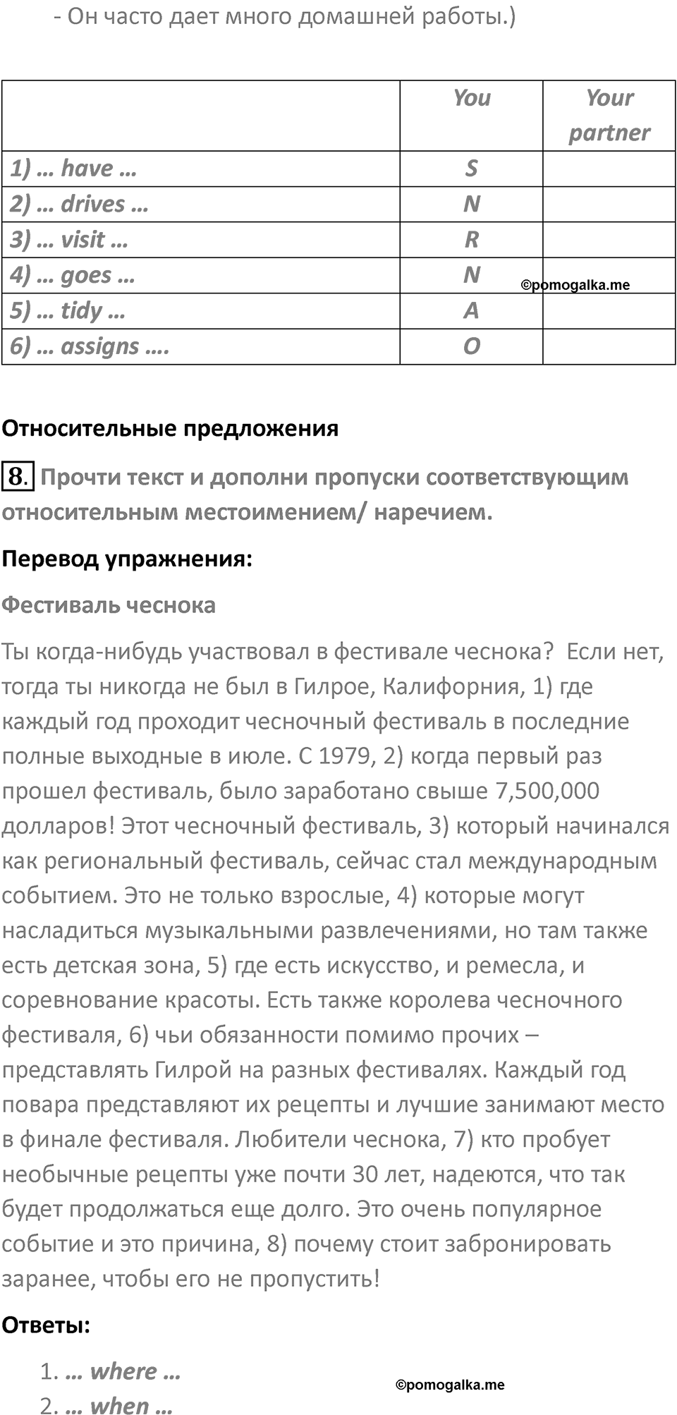 Страница 139 — решение 3