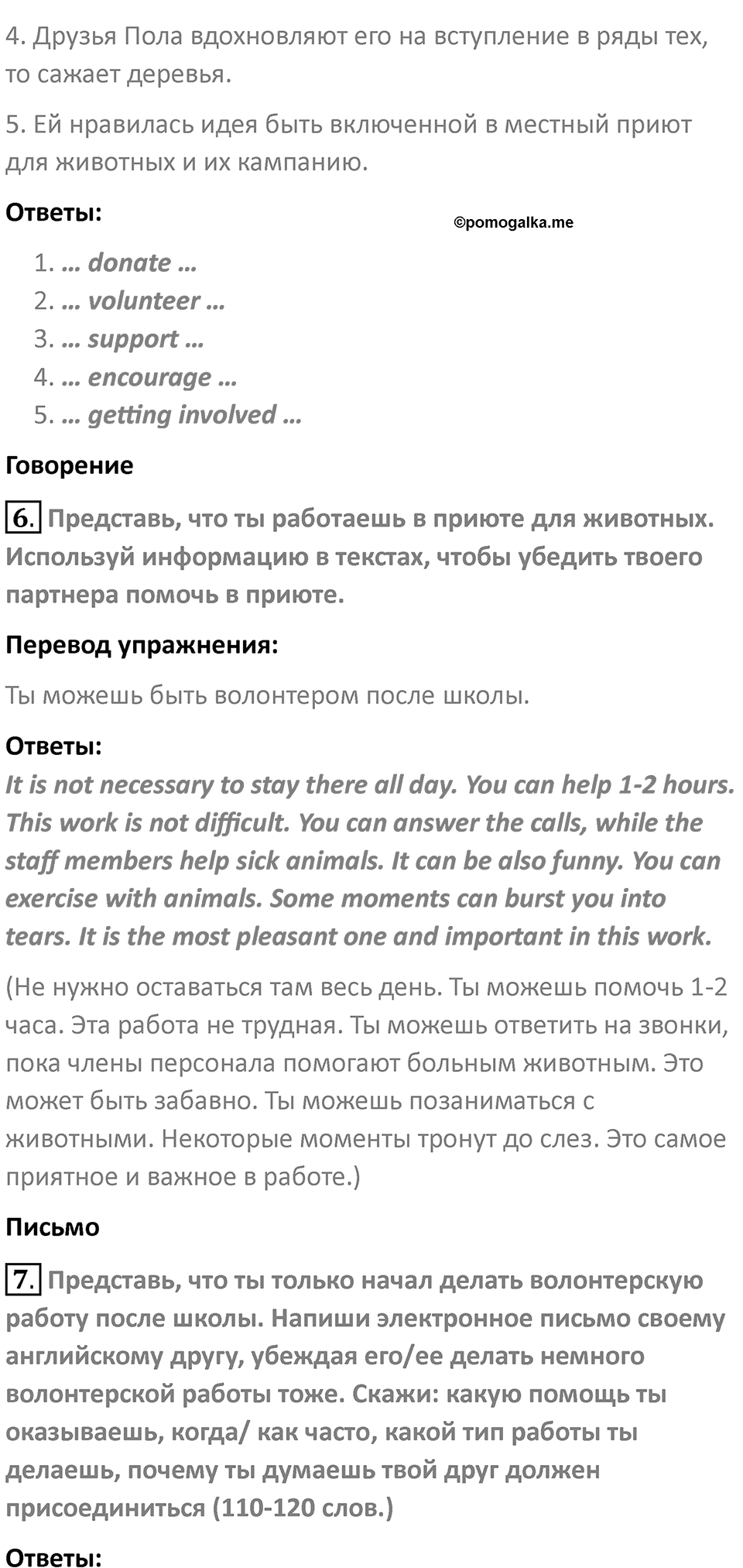 Страница 91 — решение 3