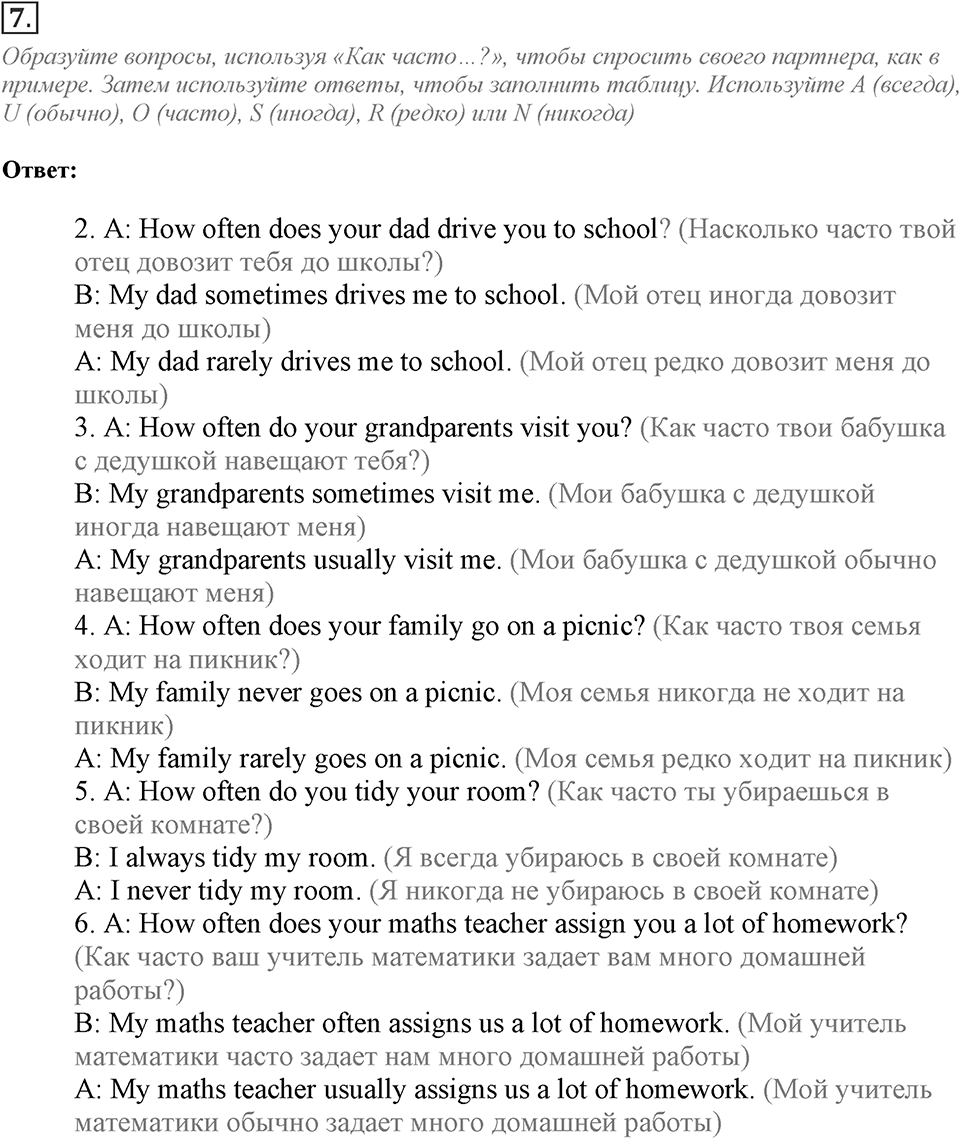 Module 1. Grammar Check 1. Grammar Check 1 Задание №7 — решение 1