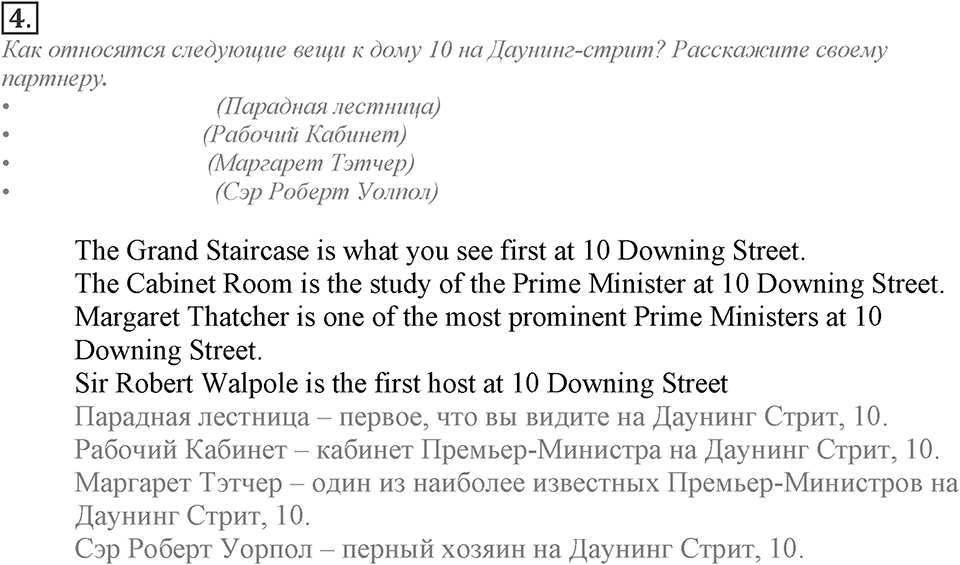 Module 2. Culture corner 2. Culture corner 2 Задание №4 — решение 1