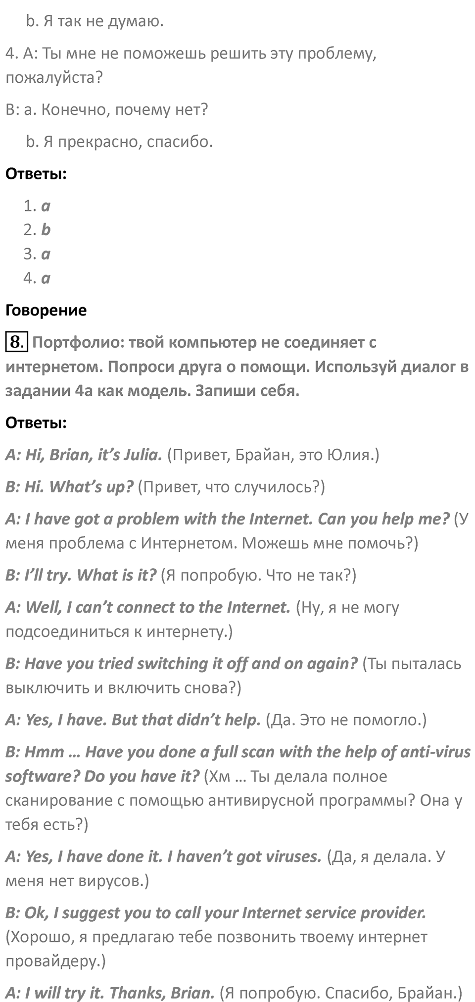Страница 61 — решение 3