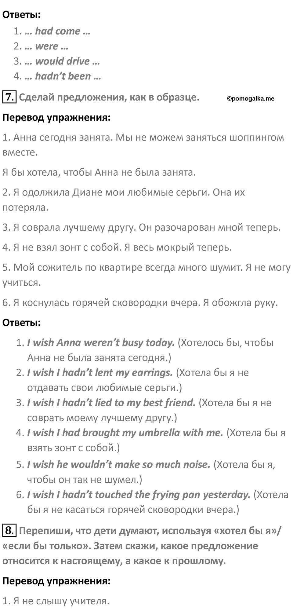 Страница 151 — решение 2