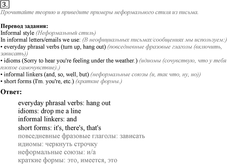 Module 2. Writing Skills. 2e Задание №3 — решение 1