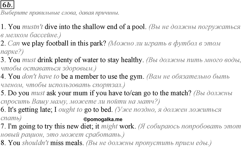 Module 7. Vocabulary & Speaking. 7d Задание №6b — решение 1