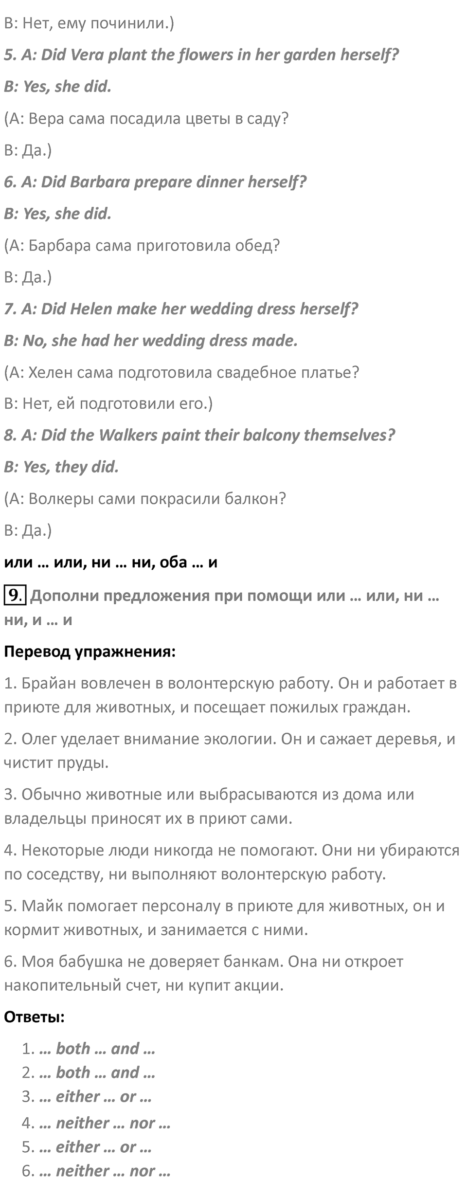 Страница 149 — решение 4