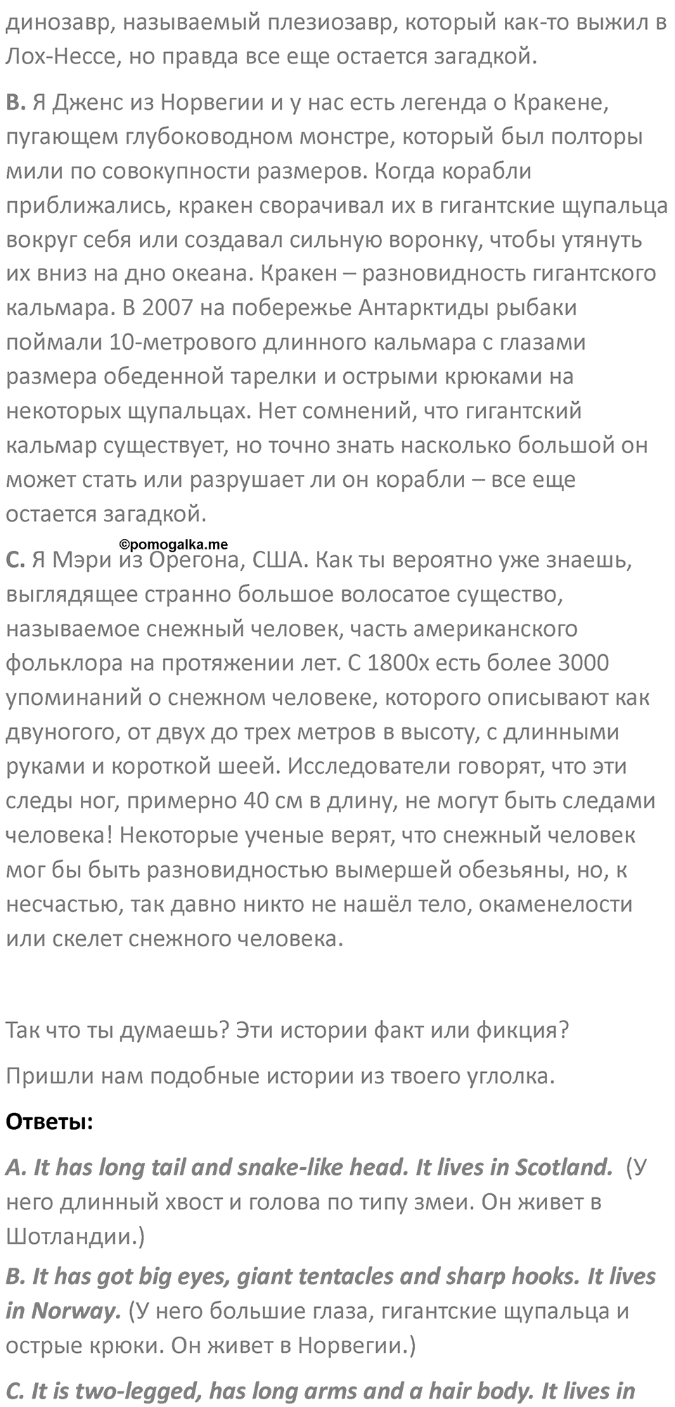 Страница 42 — решение 2