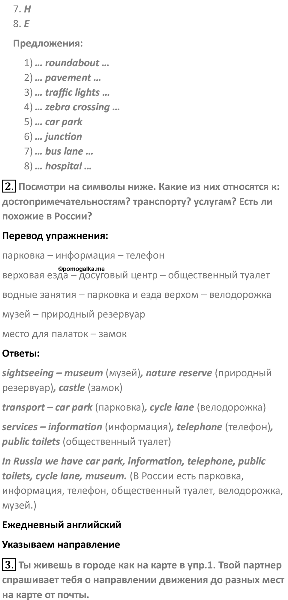 Страница 92 — решение 2