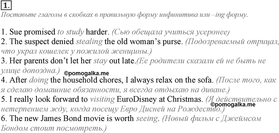 Module 2. Grammar Check 2. Grammar Check 2 Задание №1 — решение 1