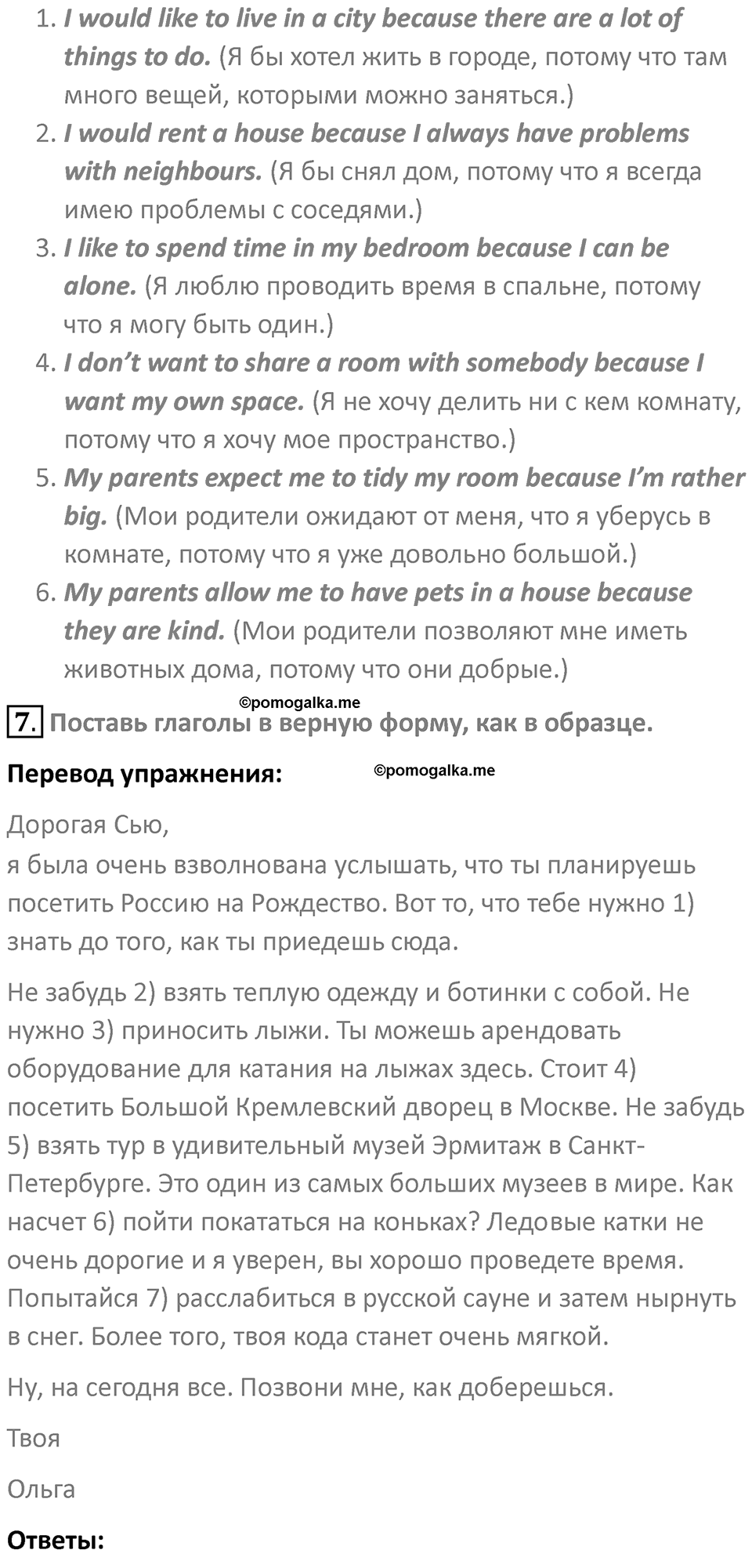 Страница 141 — решение 2