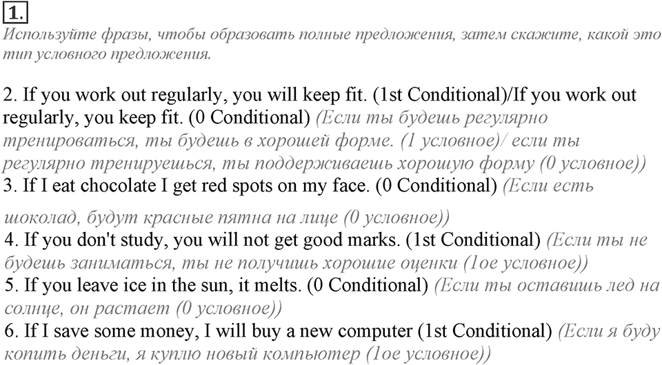 Module 7. Grammar Check 7. Grammar Check 7 Задание №1 — решение 1