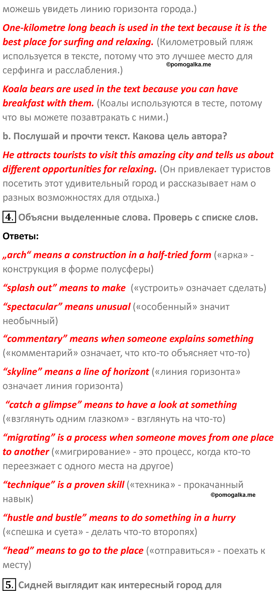 Страница 101 — решение 3