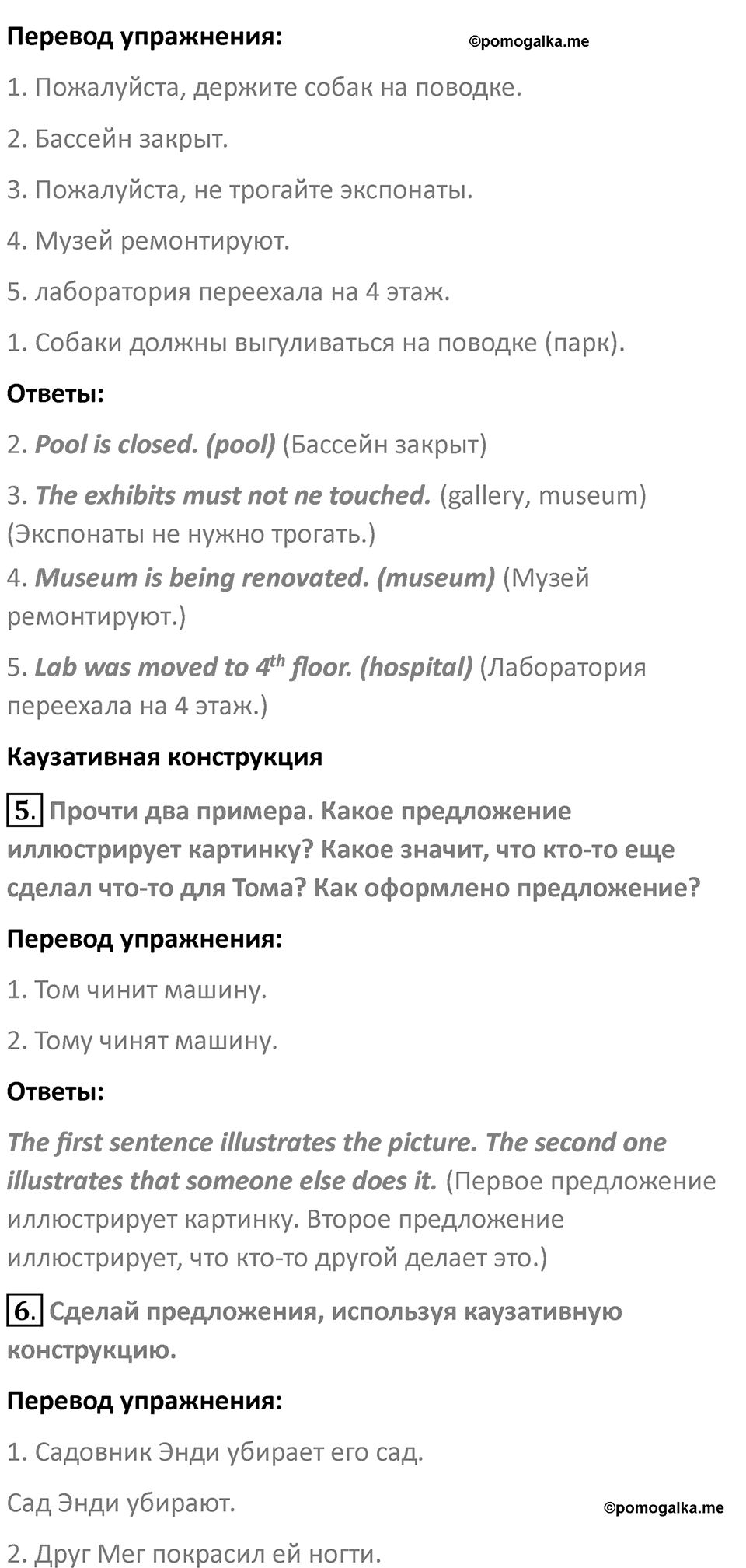 Страница 95 — решение 2