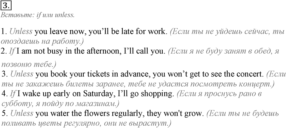 Module 7. Grammar Check 7. Grammar Check 7 Задание №3 — решение 1