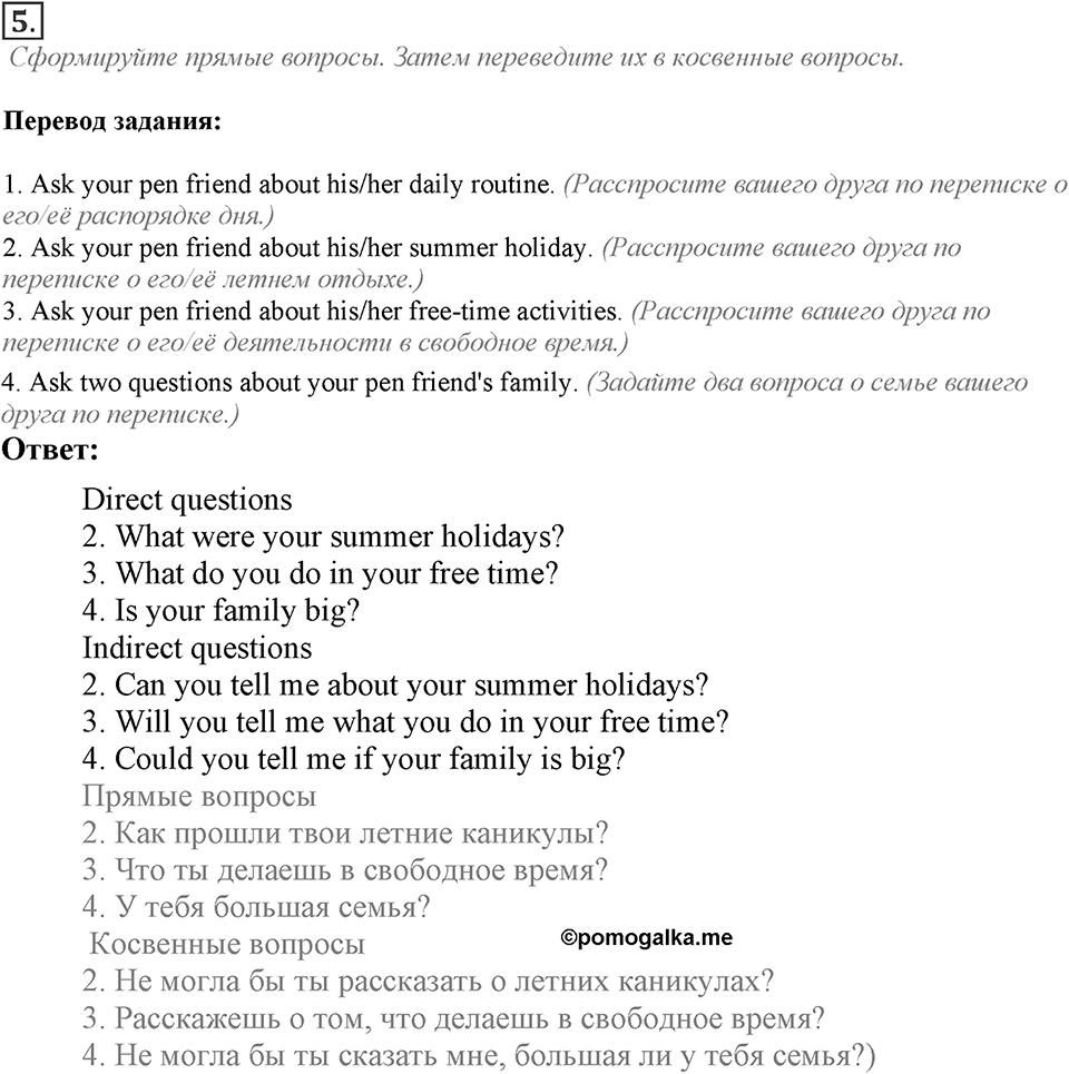 Module 2. Writing Skills. 2e Задание №5 — решение 1