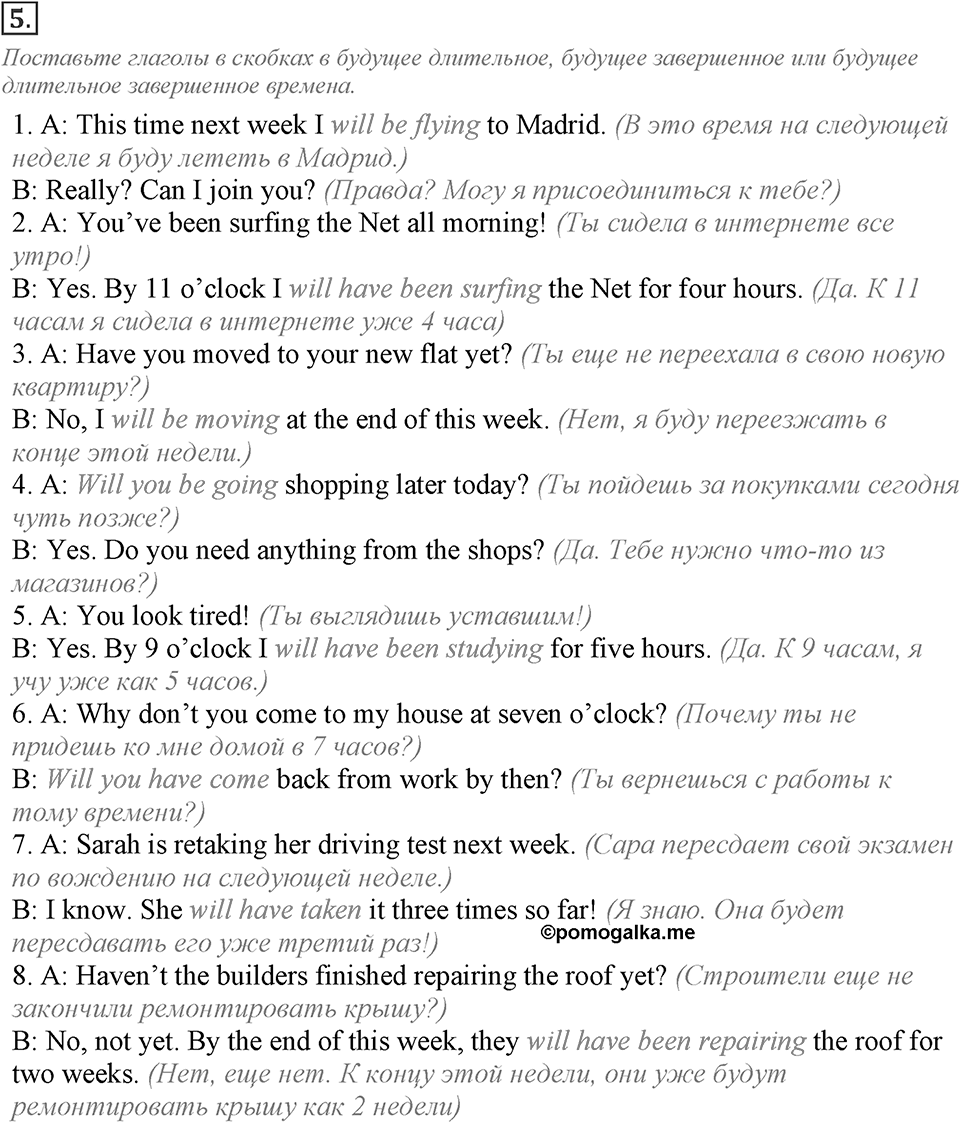 Module 4. Grammar Check 4. Grammar Check 4 Задание №5 — решение 1