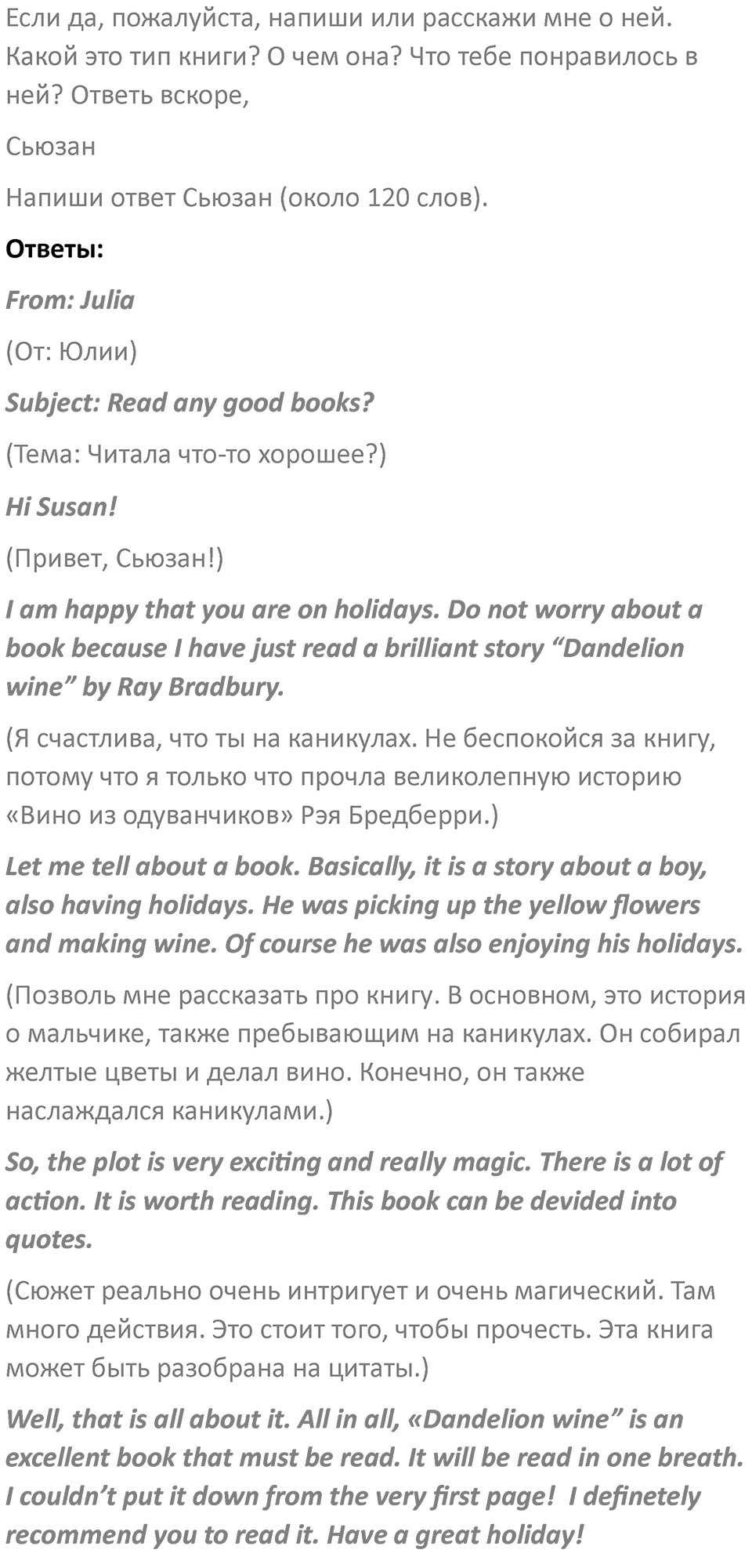 Страница 82 — решение 2