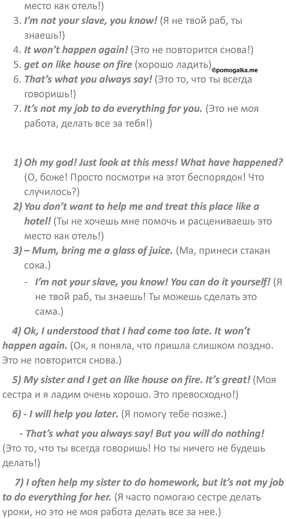 Страница 29 — решение 5