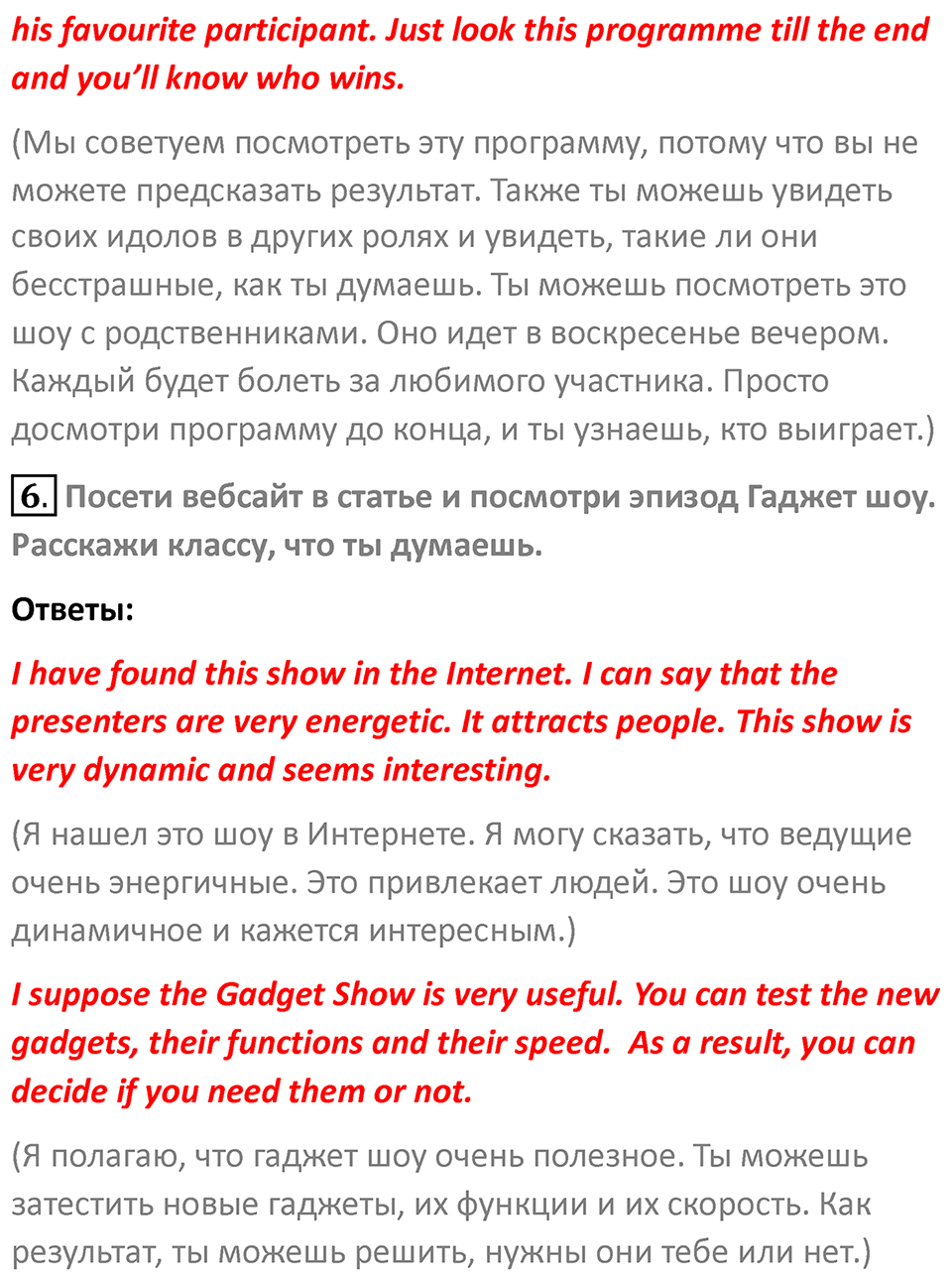 Страница 69 — решение 5