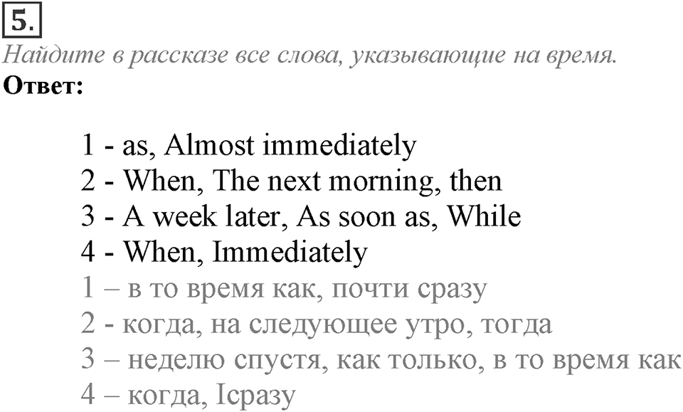 Module 3. Writing Skills. 3e Задание №5 — решение 1