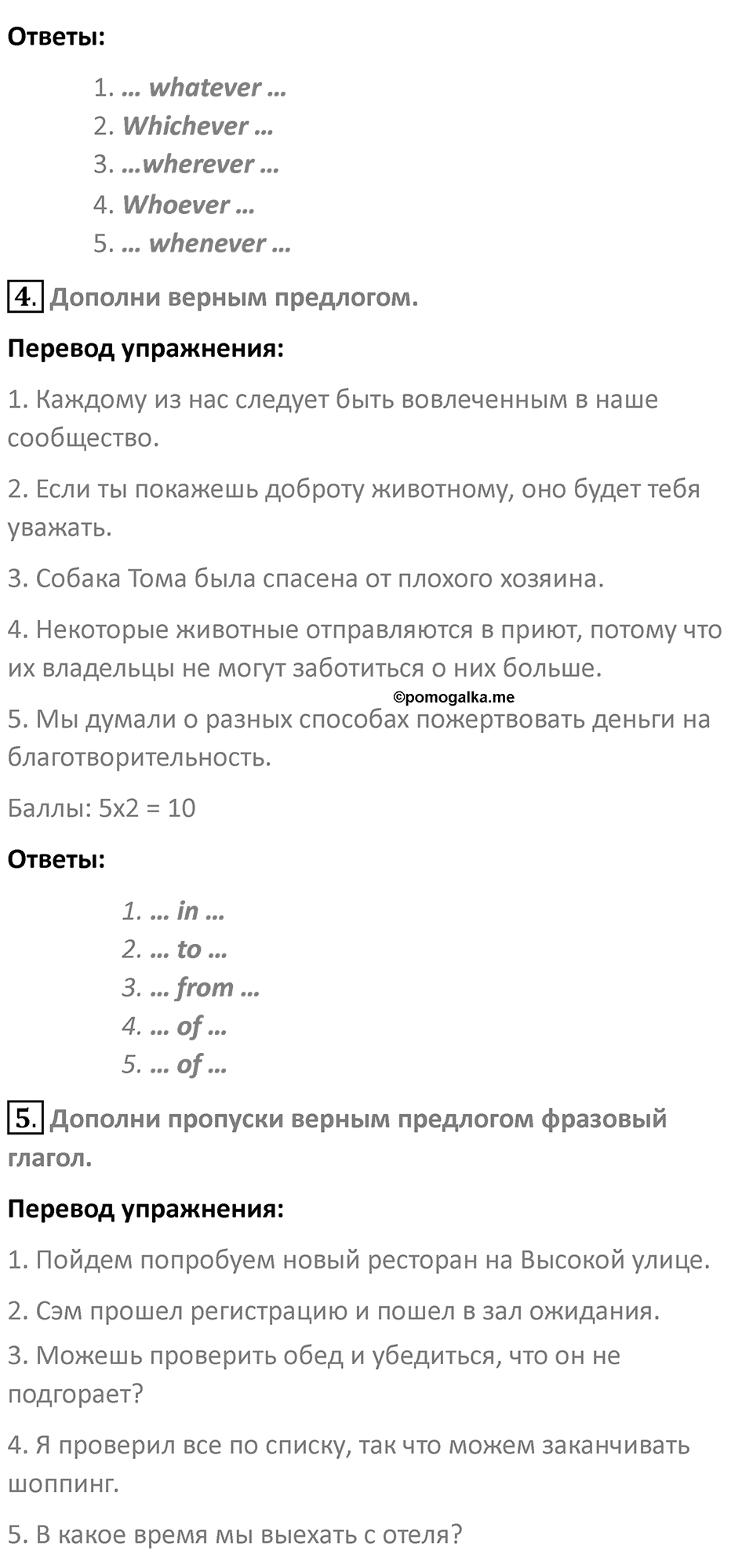 Страница 104 — решение 3