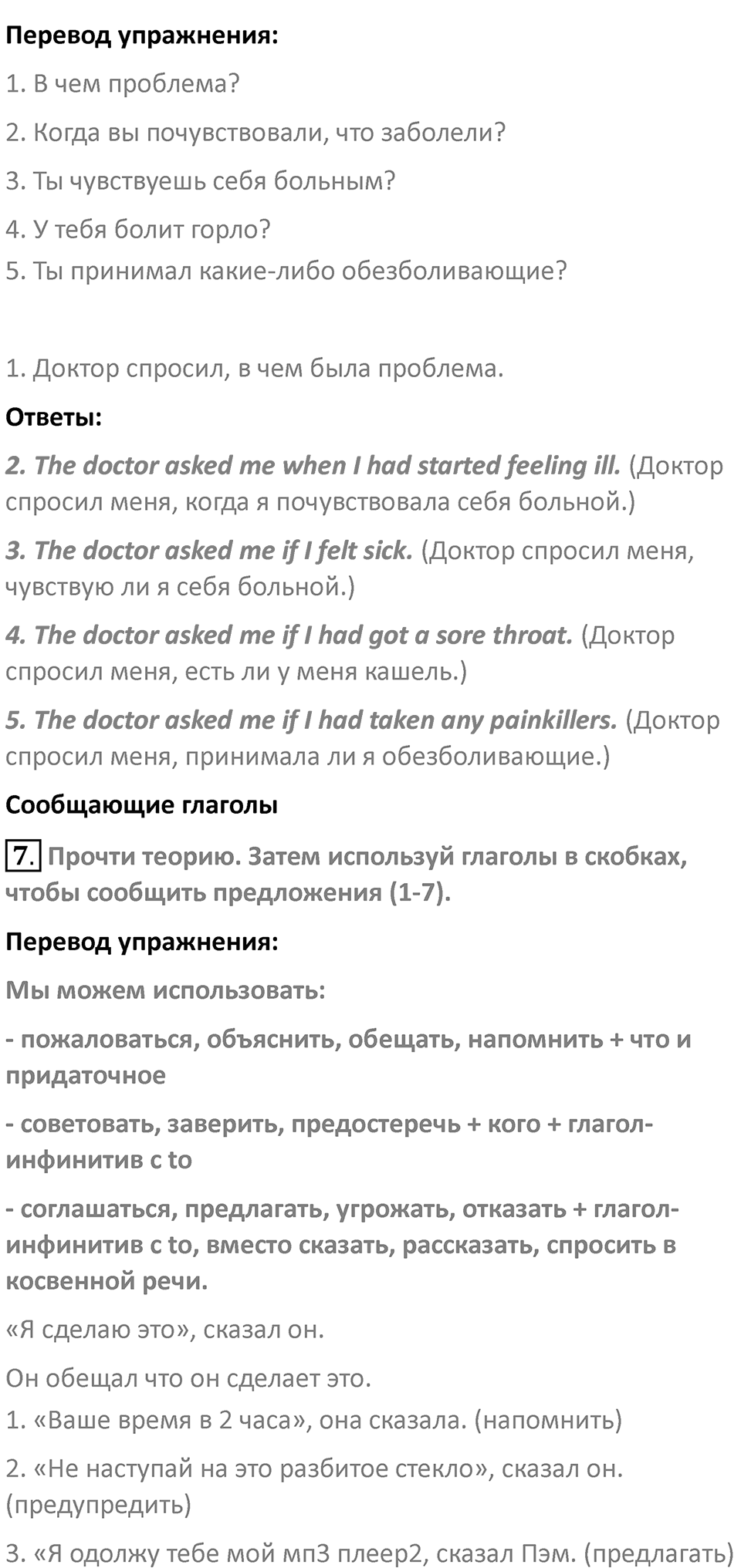 Страница 127 — решение 2