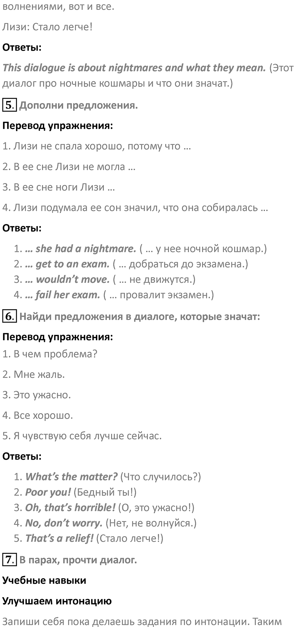 Страница 45 — решение 2