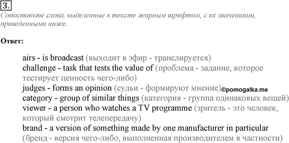 Module 4. Culture corner 4. Culture corner 4 Задание №3 — решение 1