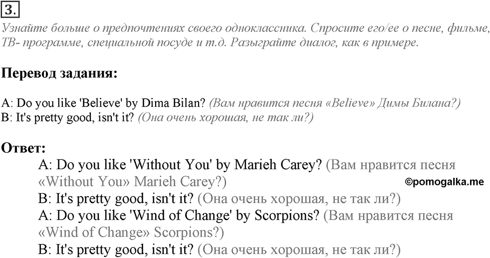 Module 5. Listening & Speaking. 5b Задание №3 — решение 1