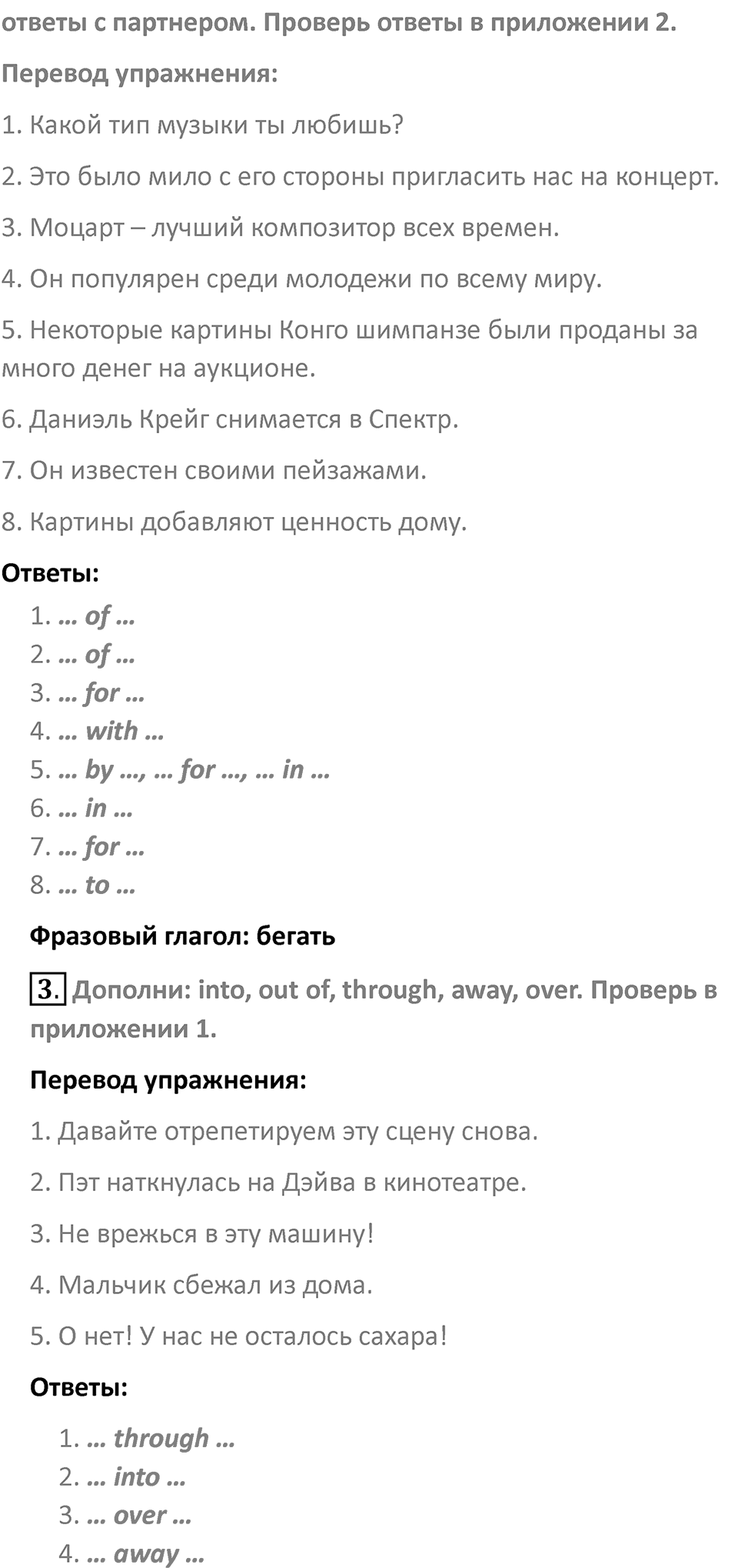 Страница 84 — решение 2
