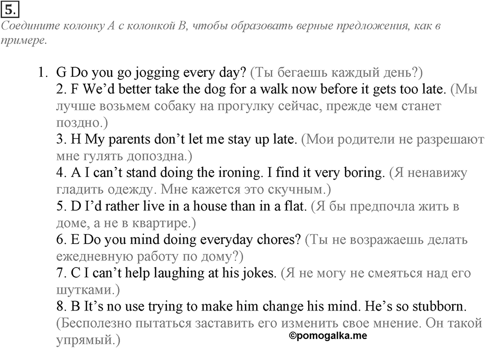 Module 2. Grammar Check 2. Grammar Check 2 Задание №5 — решение 1