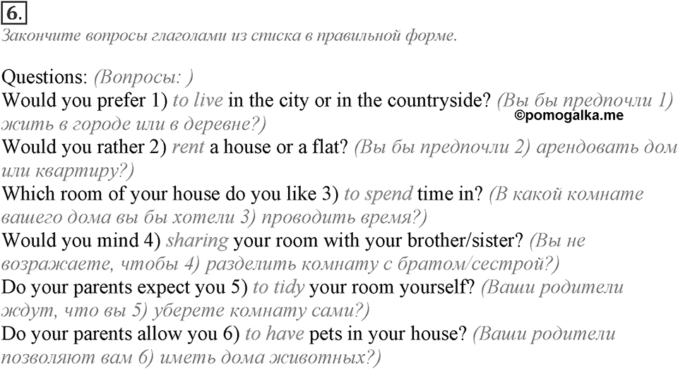 Module 2. Grammar Check 2. Grammar Check 2 Задание №6 — решение 1