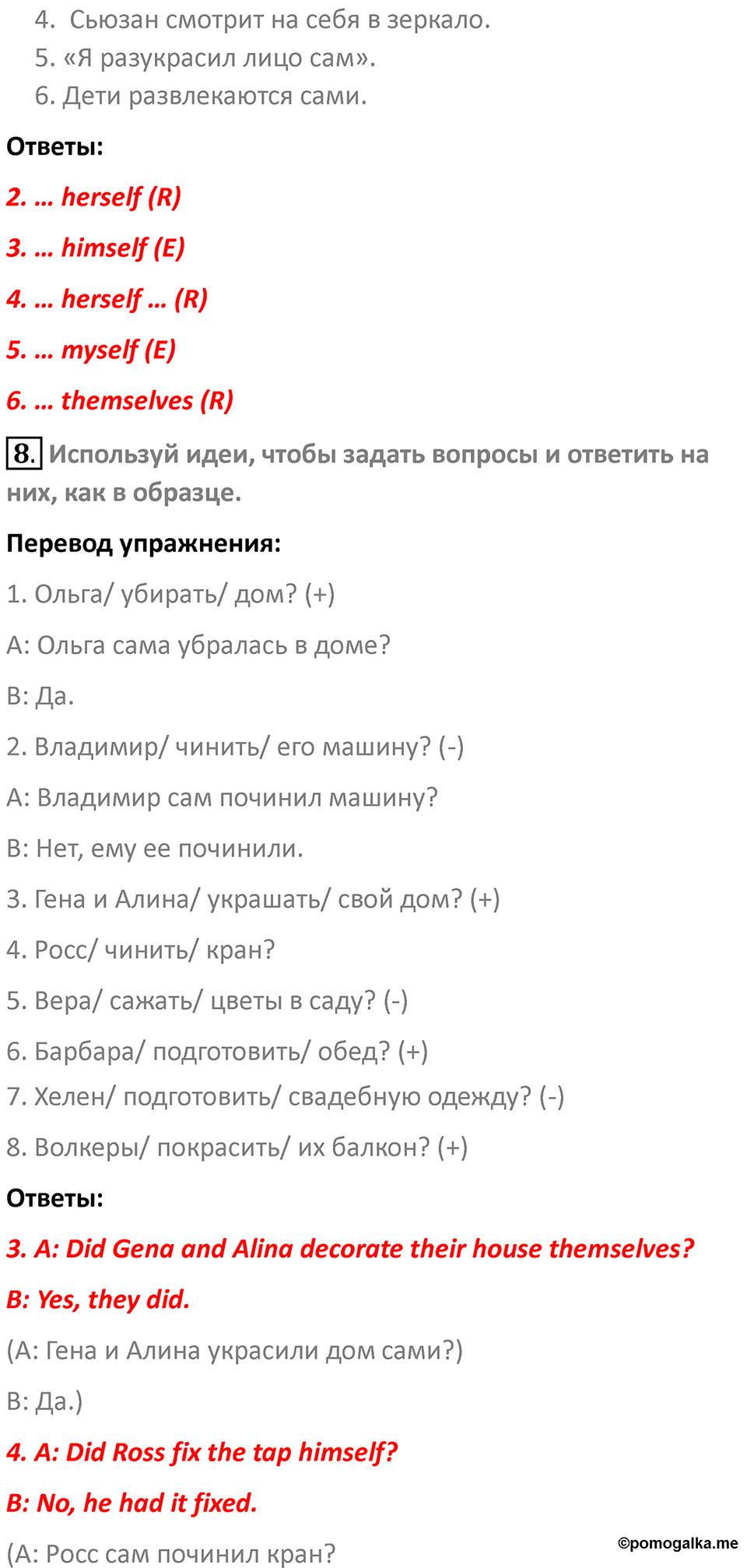 Страница 149 — решение 3