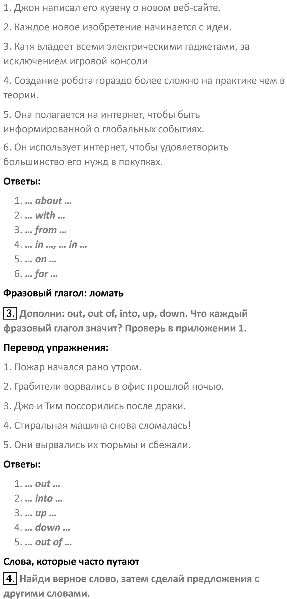 Страница 68 — решение 2