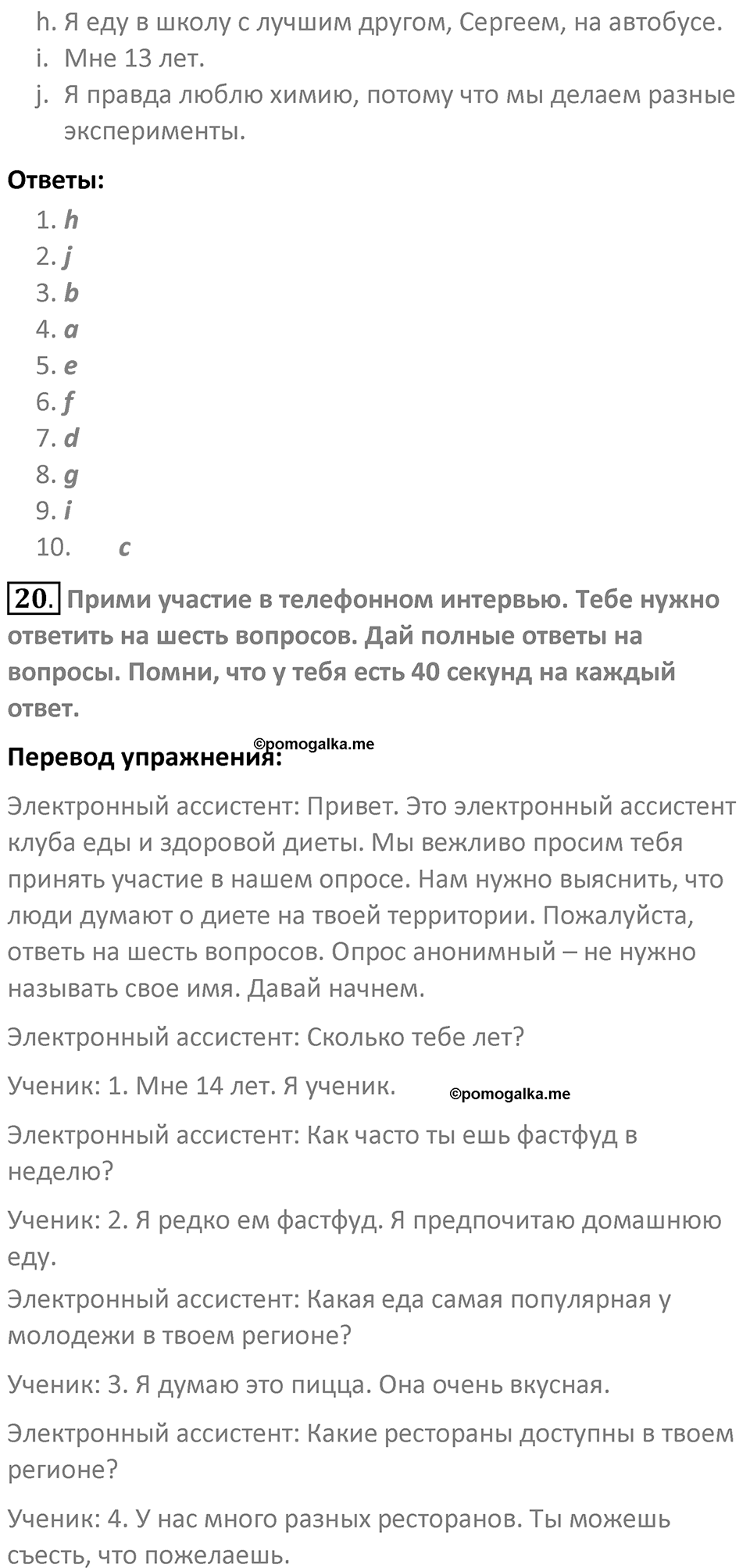 Страница 162 — решение 2