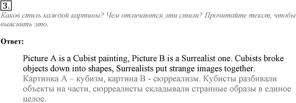 Module 3. Across the Curriculum. Across the Curriculum Задание №3 — решение 1