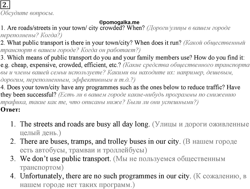 Module 6. Going Green 6. Going Green 6 Задание №2 — решение 1