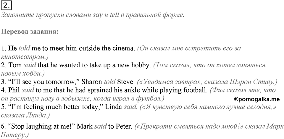 Module 8. Grammar Check 8. Grammar Check 8 Задание №2 — решение 1